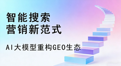 江北区全域优化生态，构建品牌全网协同、区域深耕的流量增长体系