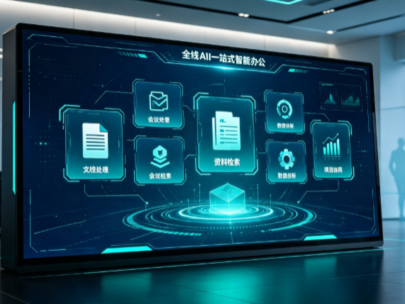江北区百度搭子全域 AI 走红，一站式打通企业全流程智能办公
