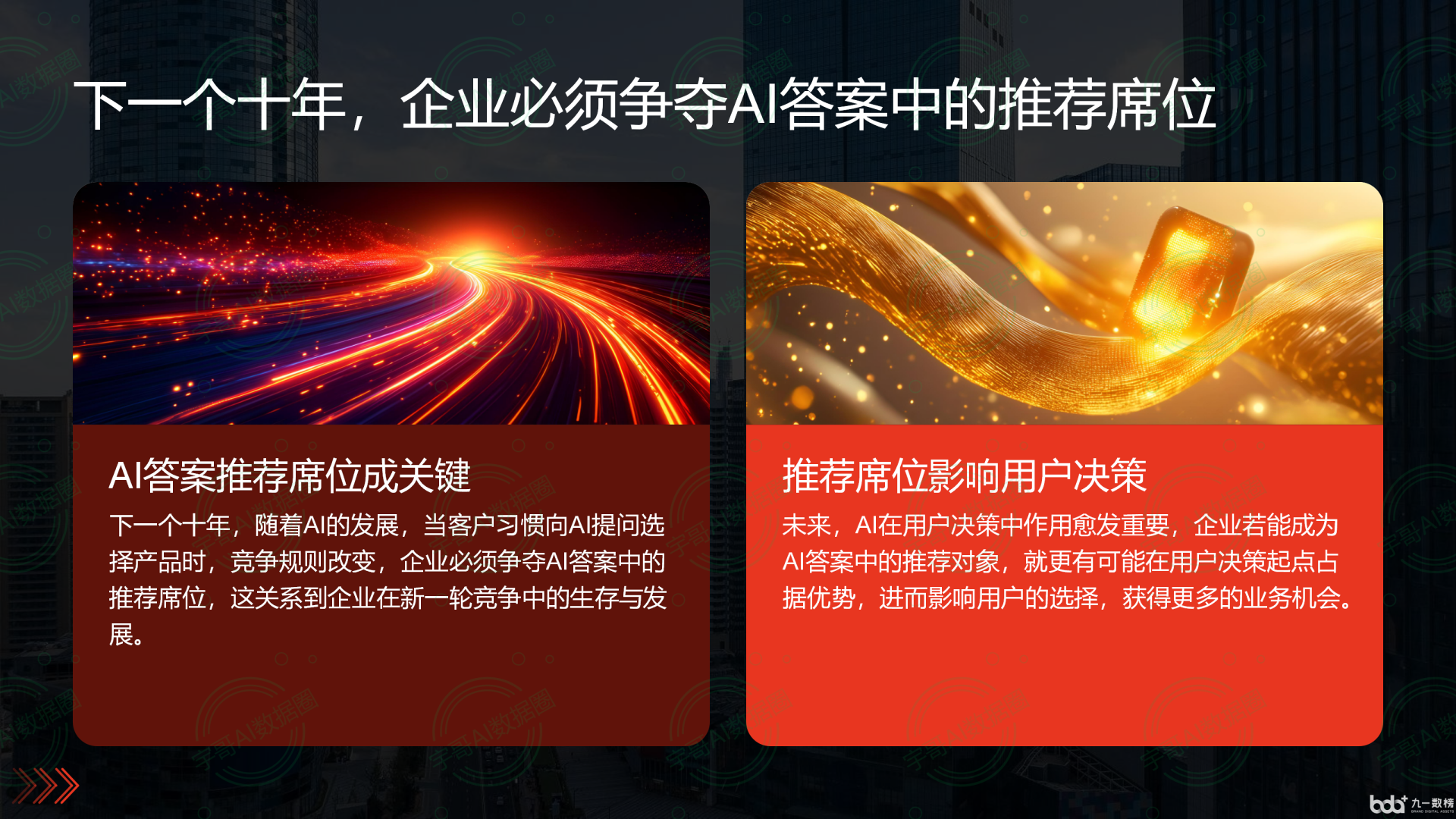 从流量抢夺到知识构建：GEO浪潮下，江北区国硕AI探索企业品牌信息基建新范式