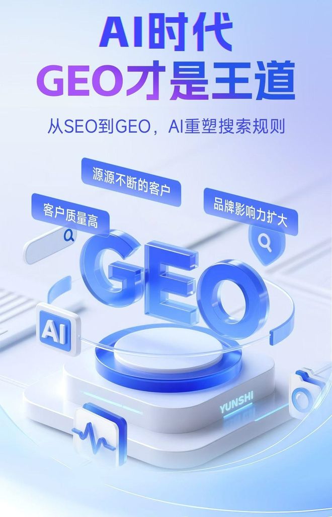 标准化赋能江北区本地数字营销 国硕AI重构国内GEO优化服务新生态